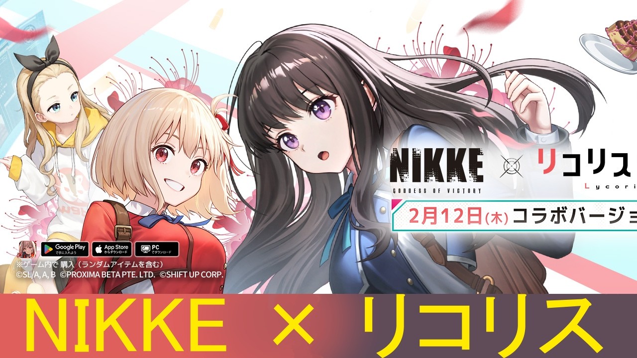 【NIKKE配信】#24 Daily はじめてのNIKKE ﾘｺﾘｽｺﾗﾎﾞが来たのでｲﾝｽﾄｰﾙしてみました。（◎初見、×ネタバレ、◎コメント、◎監視、◎観察、△攻略）