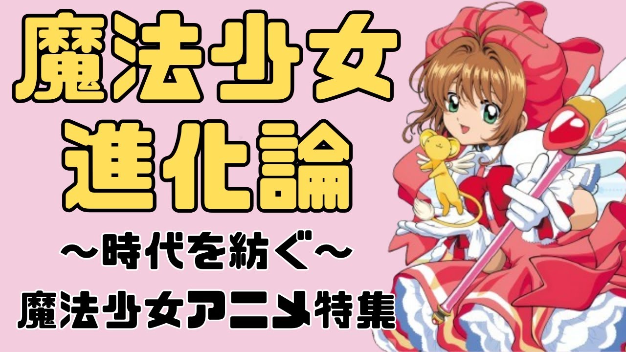少女と魔法 = Girls and Magic : ガールヒーローはいかに受容… 少女と魔法―ガールヒーローはいかに受容されたのか | 須川 亜紀子 |本