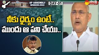 Minister Chelluboina Venu Gopala Krishna Comments On Chandrababu | AP Assembly 2022 | Sakshi TV