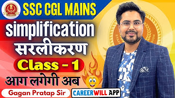 Class-1 | Arithmetic Maths | Simplification सरलीकरण | By Gagan Pratap Sir | SSC CGL MAINS BATCH
