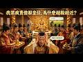穿越成皇子,他不想篡位只想去鄉下種田!搞經濟、抓扶貧、修高鐵(誤)......政敵一個個倒下,他卻愈發被看重。趙凡:我就想安安靜靜當個閒王,為什麼這麼難?