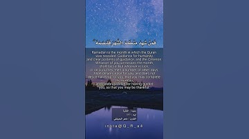سورة : البقرة | ايه : 185 | القارئ : ماهر المعيقلي