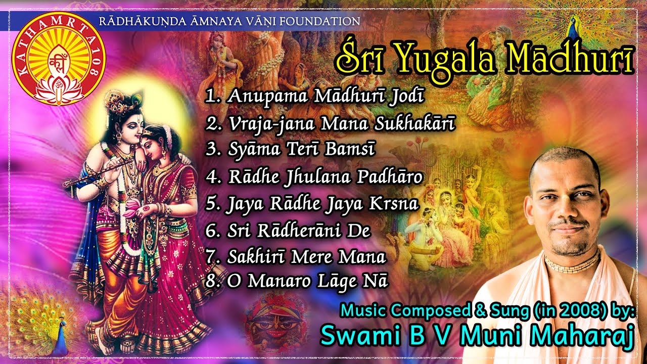 Sri Yugala Madhuri(Hindi Album) ~ Swami BV Muni Maharaj