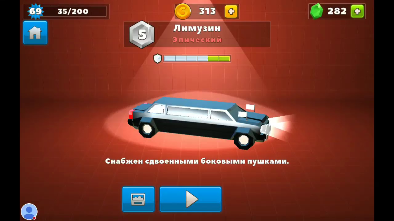 Car 2 много денег