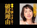 【衝撃】石野陽子を志村けんから寝取った大物芸能人の正体に驚きを隠せない…『石野真子』の妹が志村けんと籍を入れなかった理由や現在の”事実婚状態”にある男性の正体に一同驚愕…！【芸能】