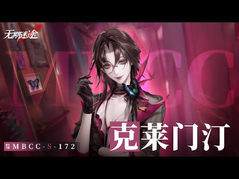 忘却カウントダウン ROM-13 ナリ Path to Nowhere CN. Teaser of New S- rank sinner Clementine