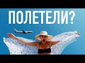 А вы боитесь летать на самолете? #Shorts