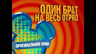 Archive - Some Disney Channel Russia Right Now Bumpers Spring 2011