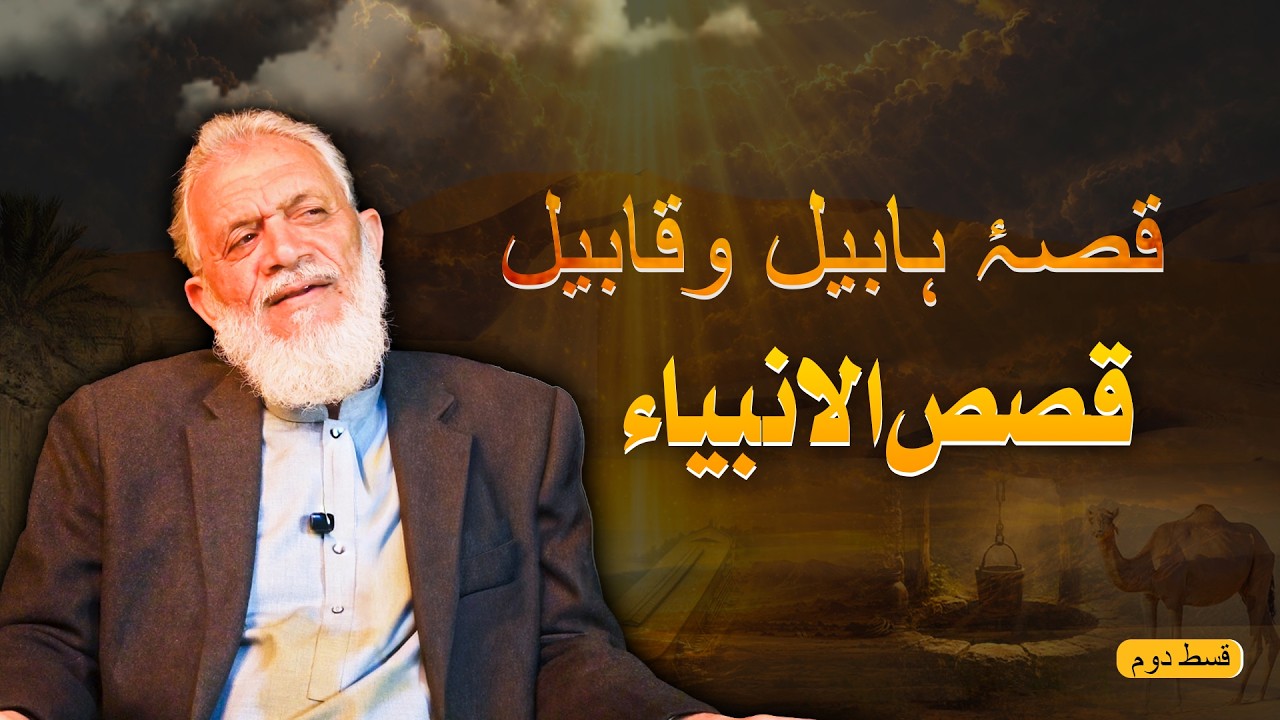 Habil And Qabil Stories Of The Prophets Dr Akhtar Hussain Azmi habil-and-qabil-stories-of-the-prophets-dr-akhtar-hussain-azmi
