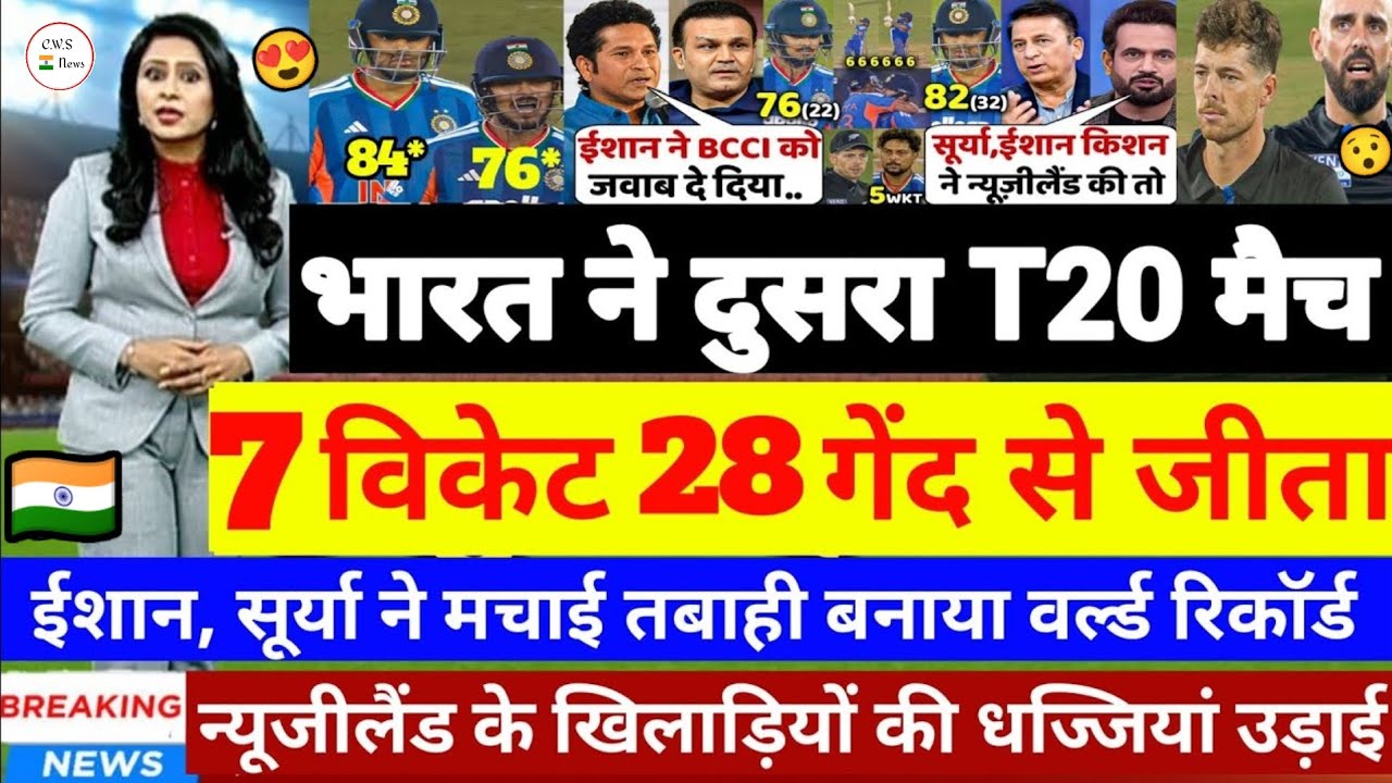IND vs NZ 2nd T20 Match Full Highlights | India vs New Zealand 2nd T20 ...
