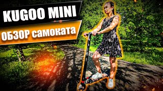 видео: Электросамокат Kugoo Kirin Mini, обзор мини самоката для города. Просто Техника картинка: Электросамокат Kugoo Kirin Mini, обзор мини самоката для города. Просто Техника