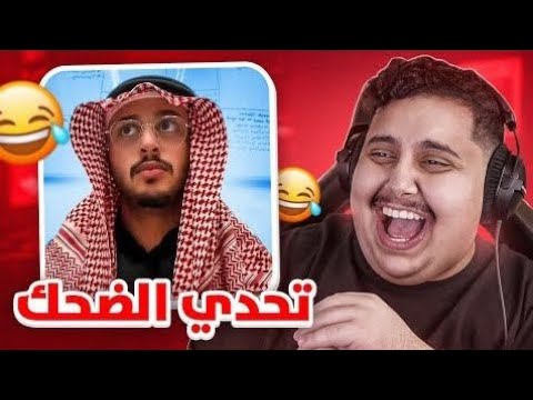 أقوى المقاطع الكوميدية ضحك بلا توقف أفضل لحظات 7