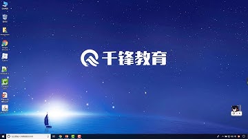 千锋Ja va达摩院：006 Ja va环境安装