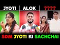 Sdm jyoti maurya and alok maurya controversy  babubadmaas