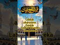 Allahumm Labbak Lasareka Laka Labbak Innal Hamda Wannemata Islamicshorts Love Beautiful Naat Rama