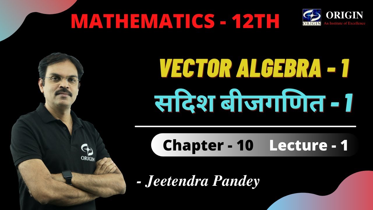 Vector Algebra सदिश बीजगणित - 1 | Chapter - 10 | Class-12th | Maths | IIT-JEE | by - J.P. Sir
