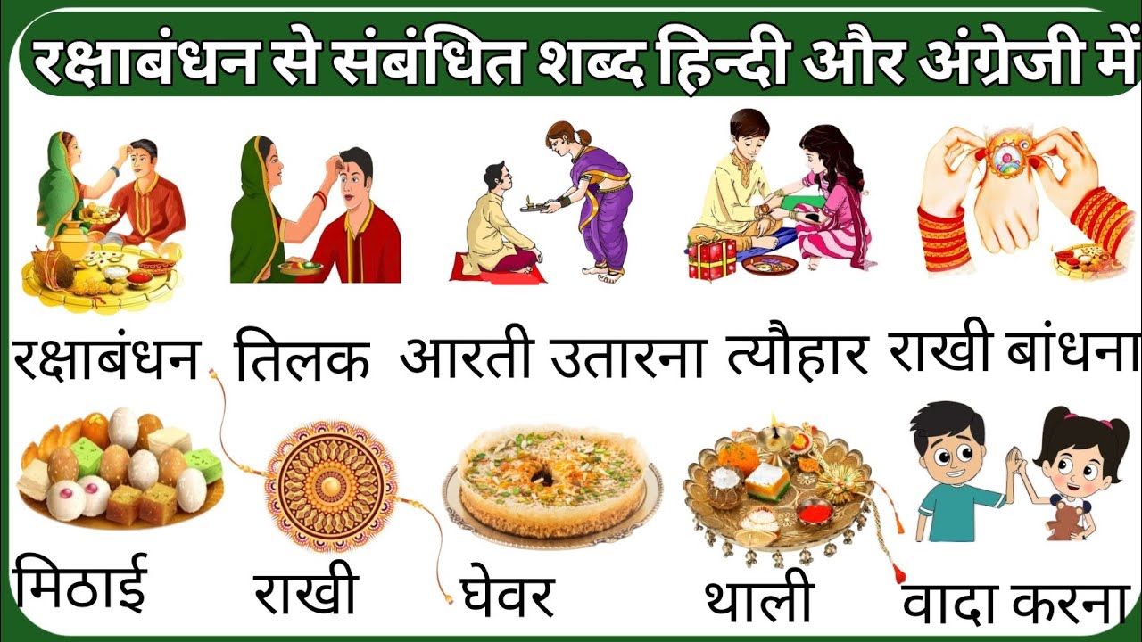 Rakshabanbhan rakshabanbhan