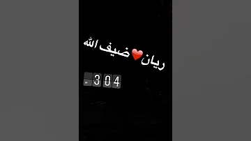 ناري ناري 