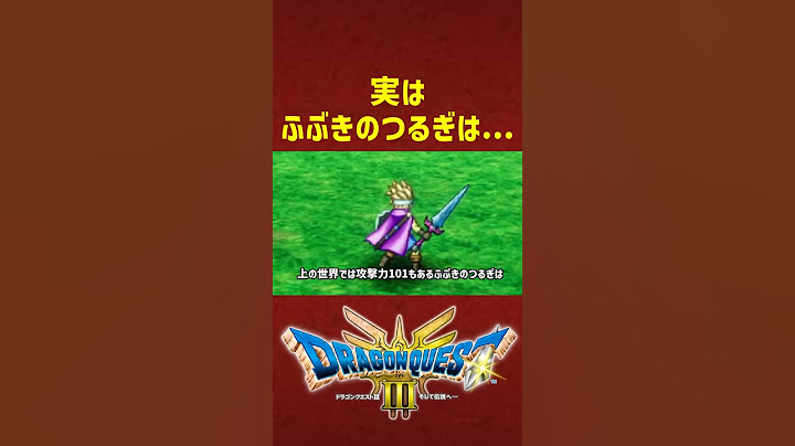 ○○では最強ふぶきのつるぎ【ドラクエ3リメイク】ドラゴンクエスト3 HD-2Dリメイク #レベル上げ #DQ3