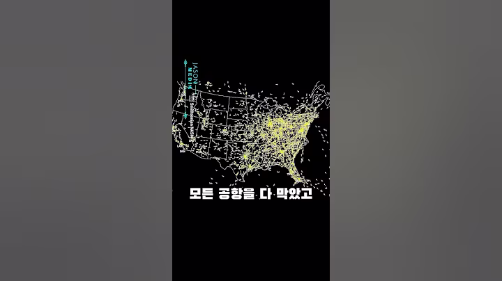 미국의 ‘그 사건‘ 당시 비행기 수 ㄷㄷ