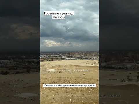 Video: Ekskursijos Kaire