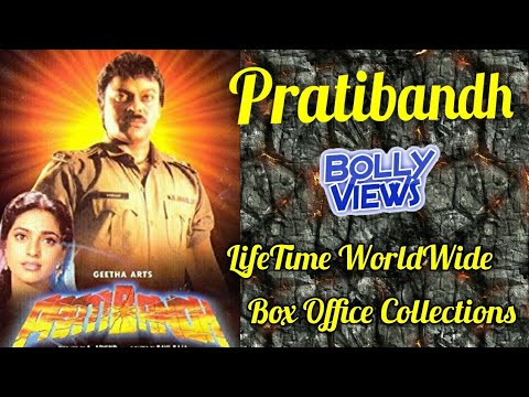 pratibandh-1990-bollywood-movie-lifetime-worldwide-box-office-collections-verdict-hit-or-flop