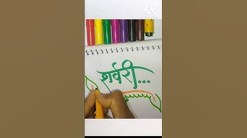 Sharvari | Sharvari | #shorts #youtubeshorts #ytshorts #art #origami #abcd #