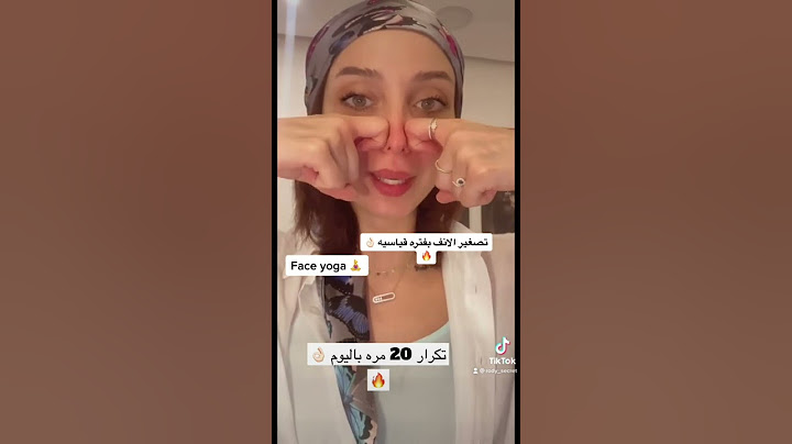 تمرين يوغا بسيط لتصغير الانف 🔥🔥🔥