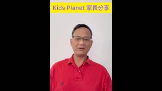 Publication Date: 2026-09-28 | Video Title: Kids Planet - 學生家長分享: Kids Pla