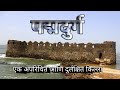 Padmadurg | kasa killa | Murud | पदमदुर्ग । पद्मदुर्ग। कासा किल्ला। maratha navy | आरमार