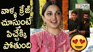 Kiara Advani about Ram Charan and Mahesh Babu Mind Blowing Craze in...