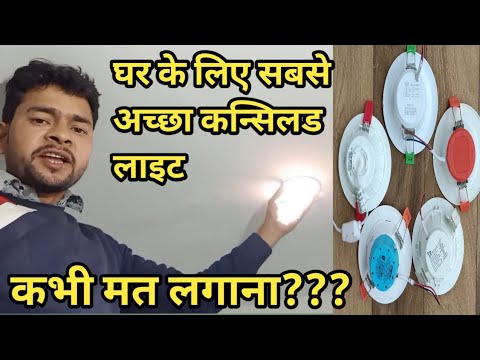 How To Install Havells Down Light In house#electriciansonu|Electrical Wiring|Havells