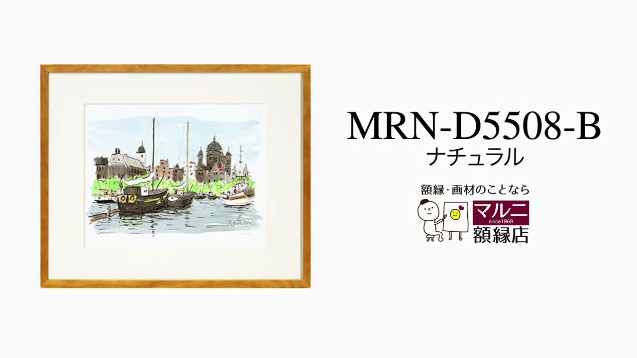 デッサン額縁:MRN-D5508-B 額縁 MRN-D5508-B 四つ切(348×424) デッサン額縁 普通サイズ