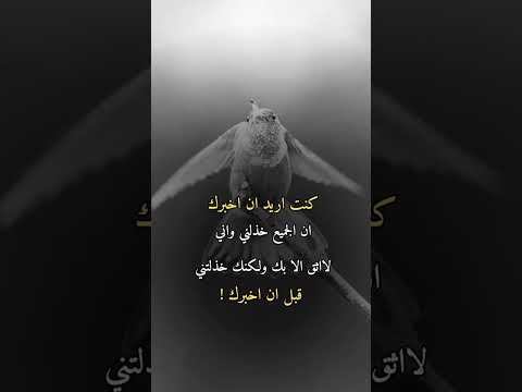خذلتني قبل أن أنطق وجعي حالات واتس