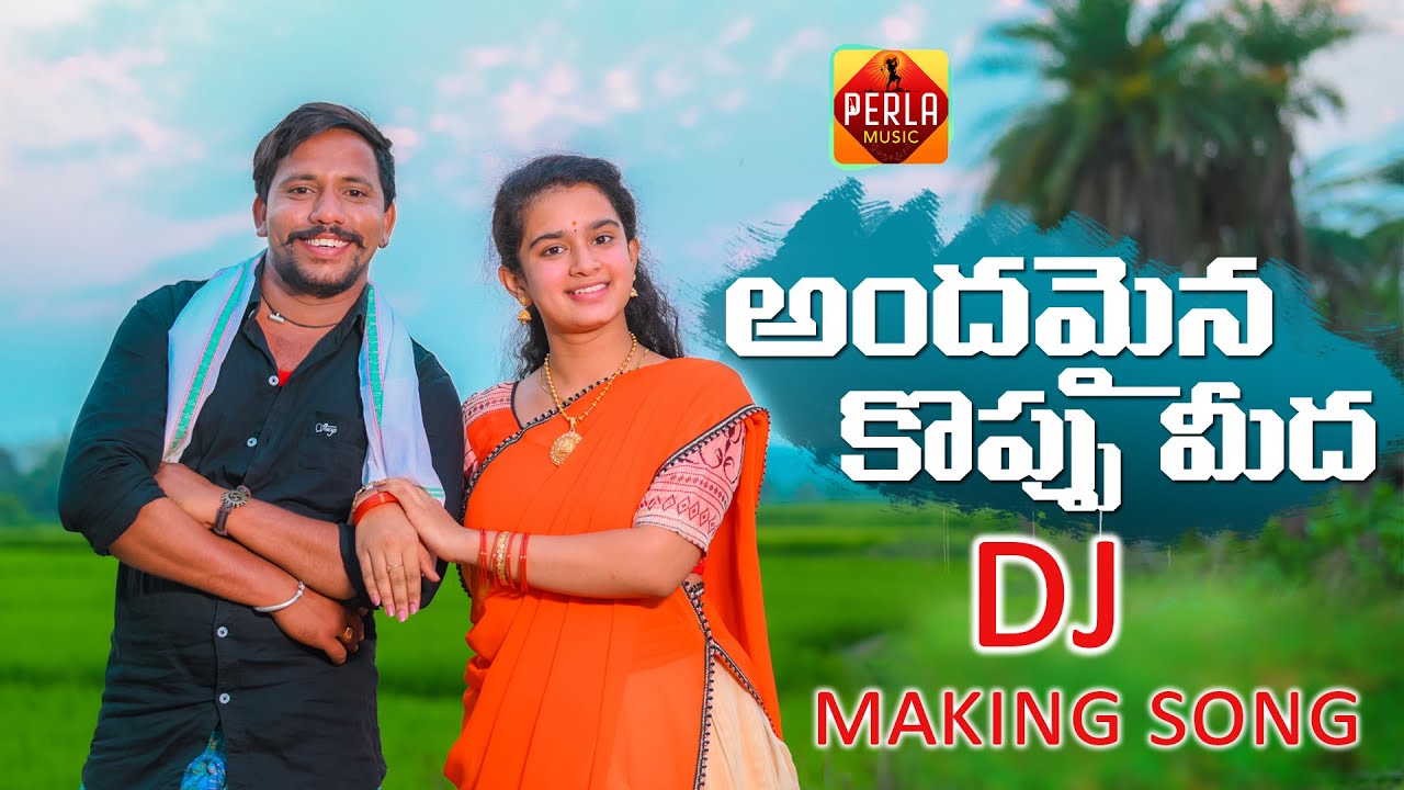 ANDAMAINA KOPPU MEEDA DJ MAKING VIDEO   JOGULA VENKATESH KAAVERI  LAAVANYA PERLA MUSIC