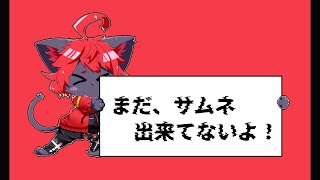 【 #雑談 】今更、新年あけまして雑談【紅井猫 まるしゃ】