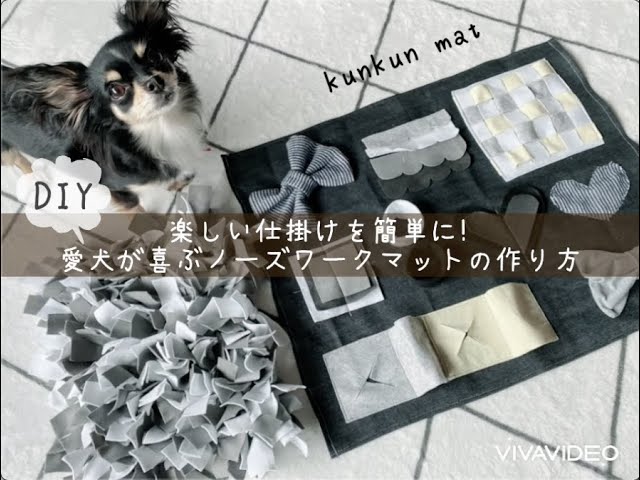 材料費200円以下】楽しい仕掛けを簡単DIY！愛犬が遊びながら学べる