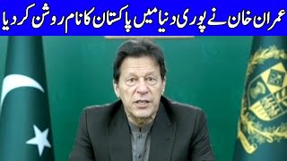 PM Imran Khan Speech Today At Economic & Social Council Forum | 12 April 2021 | Dunya News | HA1V