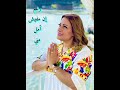 إنت أماني ياربي وستري إنت أماني ياربي وستري