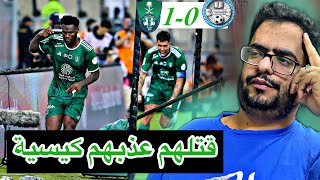 ردة فعل هلالي🔵علي ملخص مباراة (الاهلي و الاخدود) جمهور الاهلي كل شي