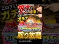 まだそこ狙ってる？フック設定はここだけ見ろ！【クレーンゲーム】#クレーンゲーム #フック #clawmachine