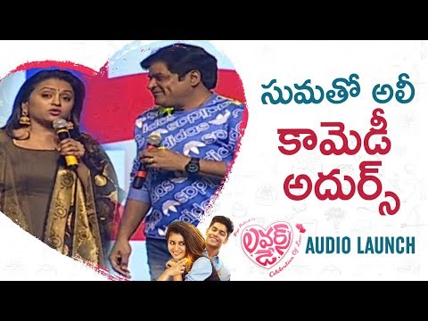 ali-funny-conversation-with-suma-|-lovers-day-audio-launch-|-allu-arjun-|-priya-prakash-varrier