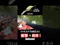 ブラックバスが本気を出す瞬間。『バス釣り』