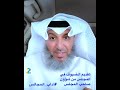 تقديم الضيوف في المجلس من شؤون صاحب المجلس آداب المجالس