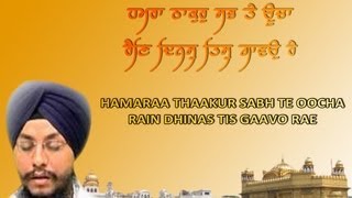 Hamra Thakur - Bhai Amarjit Singh (Patiale Wale) - Babli Singh