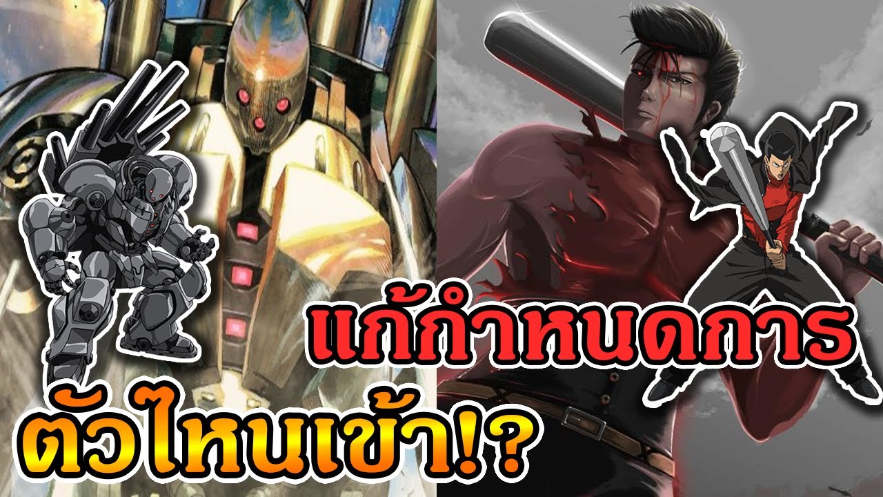 Gm ส บขาหลอก กำหนดการเข าต วละคร ไม เหม อนเด มอ กต อไป One Punch Man The Strongest Man - roblox one piece legendary วธขนเทอกเขาสงโดยไมตองกน