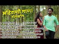 Ahirani nonstop new song ahirani superhit songs  khandeshi juxebox