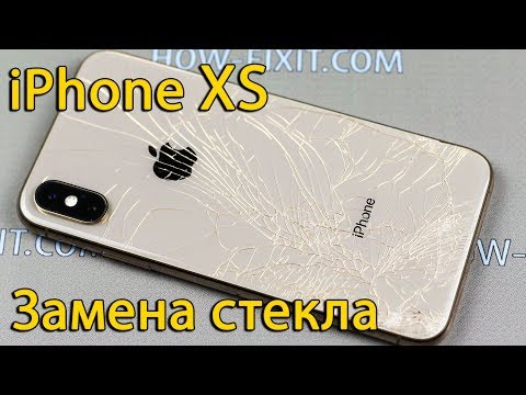 Замена стекла iPhone XS