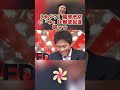 【水ダウ】風邪予防の「ゆ」は郵便配達説ｗｗ #お笑い #水曜日のダウンタウン #爆笑