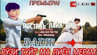 Рузи туйт ма пиён мерам Badik (mew rap)